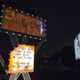 Illustration for article titled This Drive-In Theater Uses Junk Cars As Audience Seating